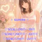 ヒメ日記 2026/05/19 07:01 投稿 夏木 のあ SUMIRE