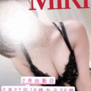 ヒメ日記 2025/02/26 00:40 投稿 みき 梅田人妻秘密倶楽部