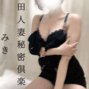 ヒメ日記 2025/03/06 18:05 投稿 みき 梅田人妻秘密倶楽部