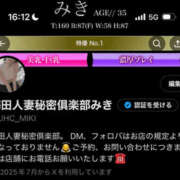 ヒメ日記 2025/07/04 17:10 投稿 みき 梅田人妻秘密倶楽部