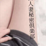 ヒメ日記 2025/09/15 02:35 投稿 みき 梅田人妻秘密倶楽部