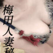 ヒメ日記 2026/02/16 11:30 投稿 みき 梅田人妻秘密倶楽部