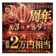 ヒメ日記 2026/08/06 00:00 投稿 みき 梅田人妻秘密倶楽部