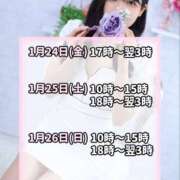 ヒメ日記 2025/01/21 13:03 投稿 ハク 大牟田デリヘル倶楽部