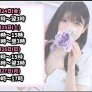 ヒメ日記 2025/01/21 20:27 投稿 ハク 大牟田デリヘル倶楽部