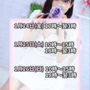 ヒメ日記 2025/01/24 19:03 投稿 ハク 大牟田デリヘル倶楽部