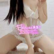 ヒメ日記 2025/03/26 20:53 投稿 ハク 大牟田デリヘル倶楽部