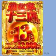 ヒメ日記 2025/07/13 12:15 投稿 うめこ 熟女家 十三店