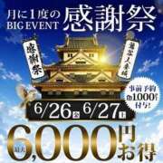 和久井 大イベント💖✨️ 鶯谷人妻城