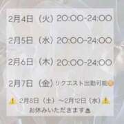 ヒメ日記 2025/02/03 19:08 投稿 あやめ RIZE（リゼ）