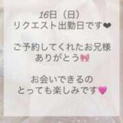 ヒメ日記 2025/02/16 01:48 投稿 あやめ RIZE（リゼ）