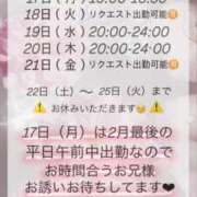 ヒメ日記 2025/02/16 20:28 投稿 あやめ RIZE（リゼ）