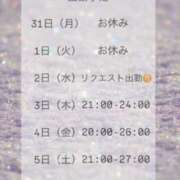 ヒメ日記 2025/03/31 11:48 投稿 あやめ RIZE（リゼ）