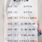 ヒメ日記 2025/04/20 13:18 投稿 あやめ RIZE（リゼ）