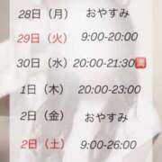 ヒメ日記 2025/04/28 21:08 投稿 あやめ RIZE（リゼ）