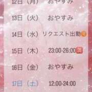 ヒメ日記 2025/05/11 12:28 投稿 あやめ RIZE（リゼ）