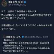 ヒメ日記 2025/07/30 21:58 投稿 あやめ RIZE（リゼ）