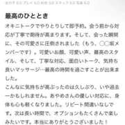 ヒメ日記 2025/09/29 13:38 投稿 あやめ RIZE（リゼ）