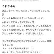 ヒメ日記 2025/10/13 10:40 投稿 あやめ RIZE（リゼ）