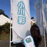 ヒメ日記 2025/10/23 19:38 投稿 あやめ RIZE（リゼ）