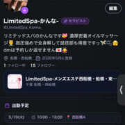 ヒメ日記 2026/05/18 22:52 投稿 かんな Limited SPA(リミテッドスパ)