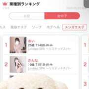 ヒメ日記 2026/05/23 10:54 投稿 かんな Limited SPA(リミテッドスパ)