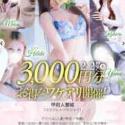 ヒメ日記 2025/02/28 17:10 投稿 めいさ 甲府人妻城