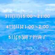 ヒメ日記 2026/05/03 20:04 投稿 るりこ セレブコレクション赤坂