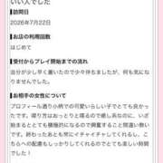 ヒメ日記 2026/07/24 14:18 投稿 みさ（極上SPコース対応） LIGHT（ライト）～光が導く無限の可能性～