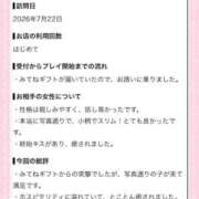 みさ（極上SPコース対応） 口コミのお礼💌 LIGHT（ライト）～光が導く無限の可能性～