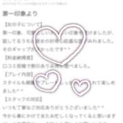 ヒメ日記 2025/03/02 19:01 投稿 新人・萌七(もな) グランドオペラ福岡