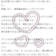 ヒメ日記 2025/03/31 19:37 投稿 新人・萌七(もな) グランドオペラ福岡