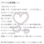 ヒメ日記 2025/04/03 00:31 投稿 新人・萌七(もな) グランドオペラ福岡