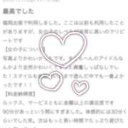 ヒメ日記 2025/04/17 04:01 投稿 新人・萌七(もな) グランドオペラ福岡