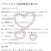 ヒメ日記 2025/05/26 21:02 投稿 新人・萌七(もな) グランドオペラ福岡