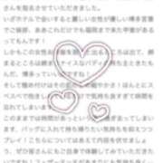 ヒメ日記 2025/06/08 09:03 投稿 新人・萌七(もな) グランドオペラ福岡