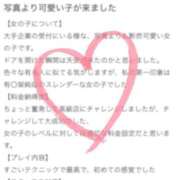 ヒメ日記 2025/08/29 21:35 投稿 新人・萌七(もな) グランドオペラ福岡