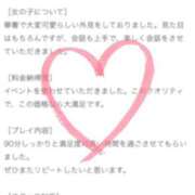 ヒメ日記 2025/11/07 21:21 投稿 新人・萌七(もな) グランドオペラ福岡