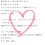 ヒメ日記 2025/11/11 21:21 投稿 新人・萌七(もな) グランドオペラ福岡