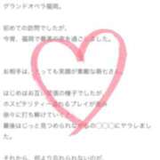 ヒメ日記 2025/11/19 13:10 投稿 新人・萌七(もな) グランドオペラ福岡