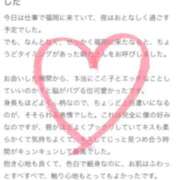 ヒメ日記 2025/11/27 18:08 投稿 新人・萌七(もな) グランドオペラ福岡