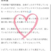 ヒメ日記 2025/12/01 12:03 投稿 新人・萌七(もな) グランドオペラ福岡