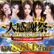 ヒメ日記 2025/02/15 09:07 投稿 愛瀬りりあ・高級N〇ソープ出身 Platinum Legend(プラチナムレジェンド)