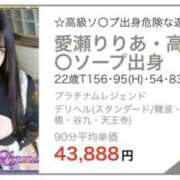 ヒメ日記 2025/03/17 14:53 投稿 愛瀬りりあ・高級N〇ソープ出身 Platinum Legend(プラチナムレジェンド)