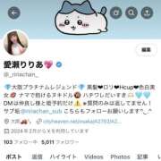 ヒメ日記 2025/05/13 15:10 投稿 愛瀬りりあ・高級N〇ソープ出身 Platinum Legend(プラチナムレジェンド)