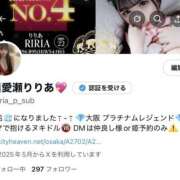 ヒメ日記 2025/06/14 02:07 投稿 愛瀬りりあ・高級N〇ソープ出身 Platinum Legend(プラチナムレジェンド)