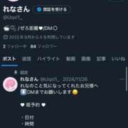 ヒメ日記 2025/06/06 10:16 投稿 れな マリン宇都宮店