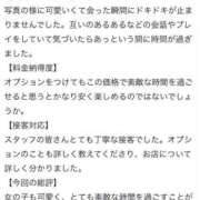 ヒメ日記 2025/08/15 17:36 投稿 れな マリン宇都宮店