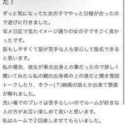 ヒメ日記 2025/12/13 11:26 投稿 れな マリン宇都宮店