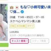 ヒメ日記 2025/01/27 18:22 投稿 もな♡小柄可愛い未経験♡体験 LUXURIA（ルクスリア）